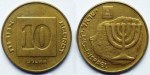 10 shekel coin
