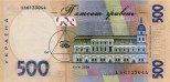 Ukraine 500 hryvnia note